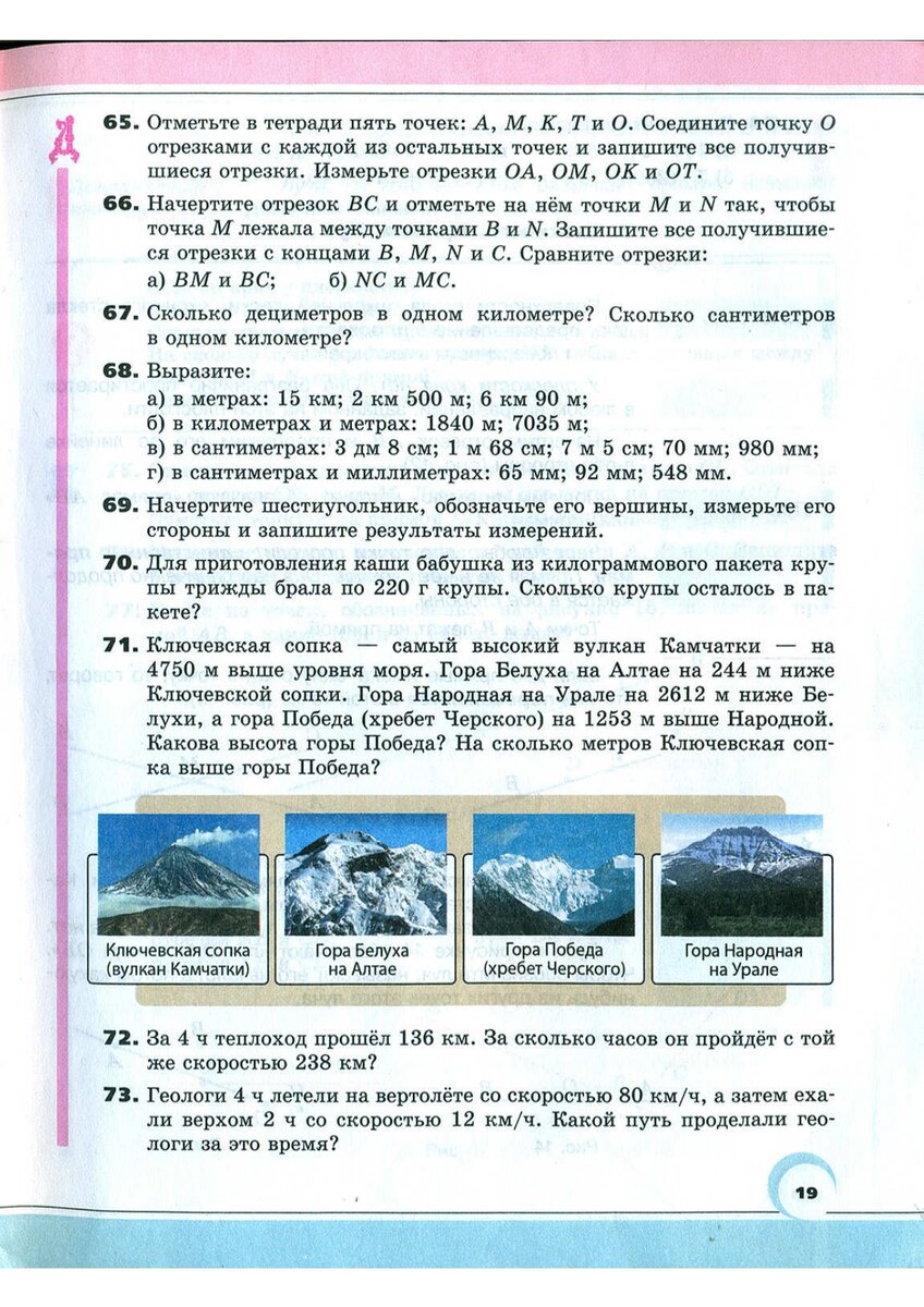 Разбор заданий по математике за 5 класс 2 параграф (по Виленкину) |  Математика это просто | Дзен