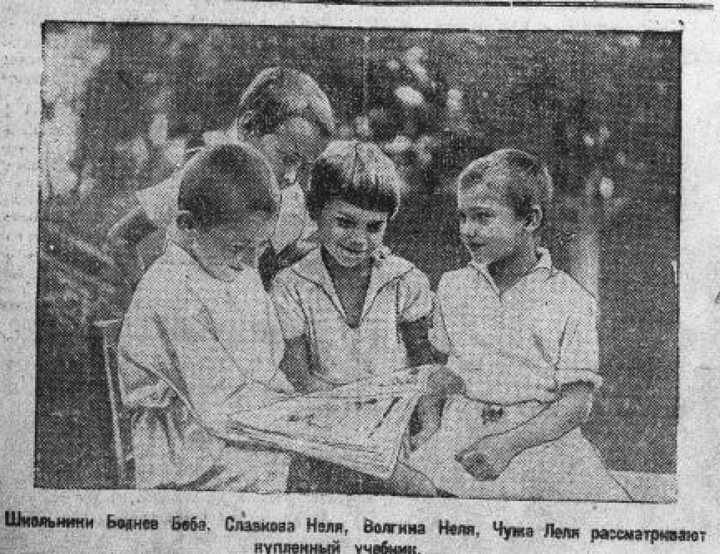 Курские школьники рассматривают купленный учебник