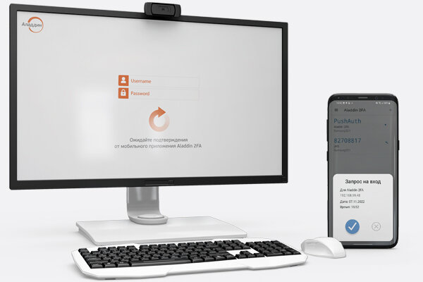 Aladdin2FA