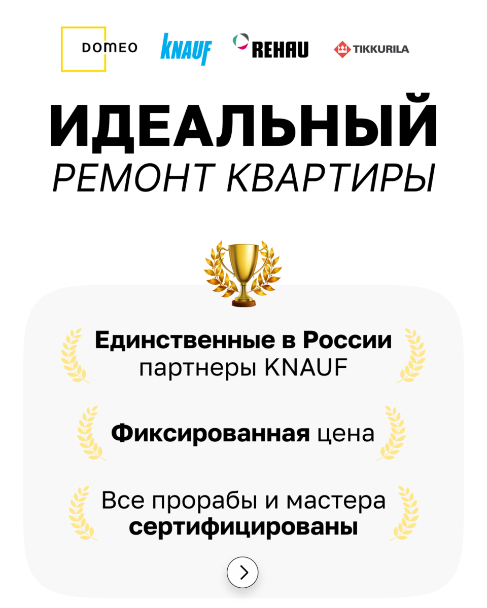 ✓Рассчитайте стоимость своего ремонта, ответив всего на 4 вопроса! | DOMEO  | РЕМОНТ КВАРТИР | НЕДВИЖИМОСТЬ | Дзен