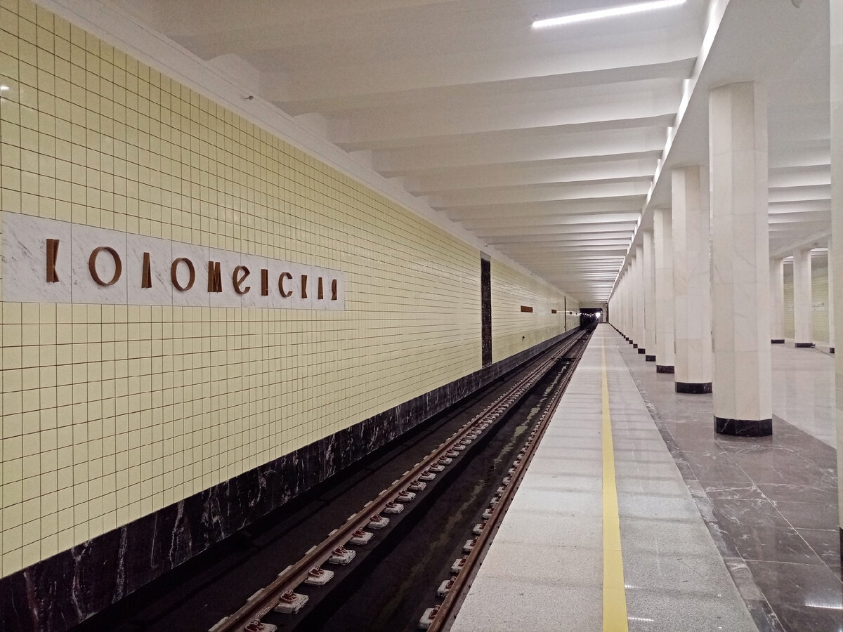 Метро коломенская фото
