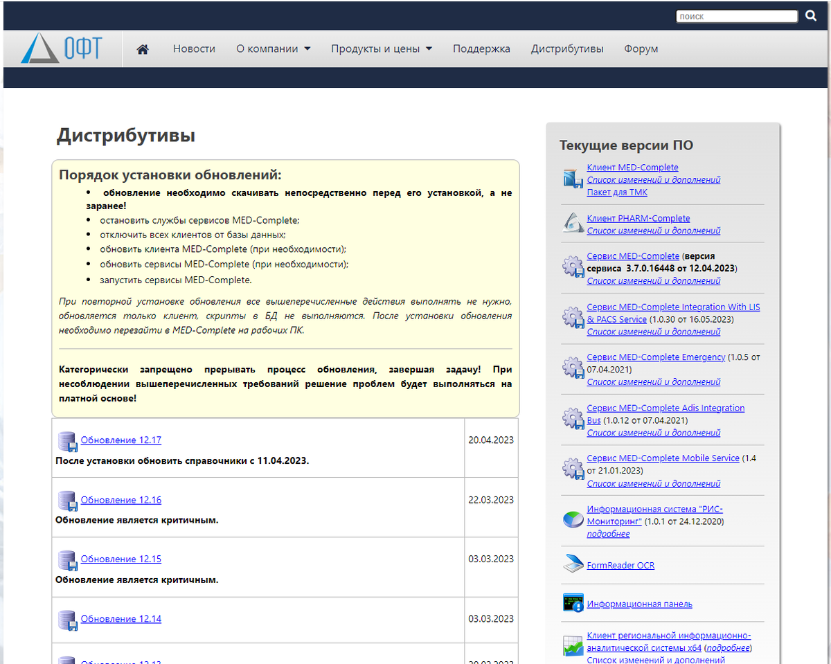 Скриншот снят с сайта https://med-complete.ru
