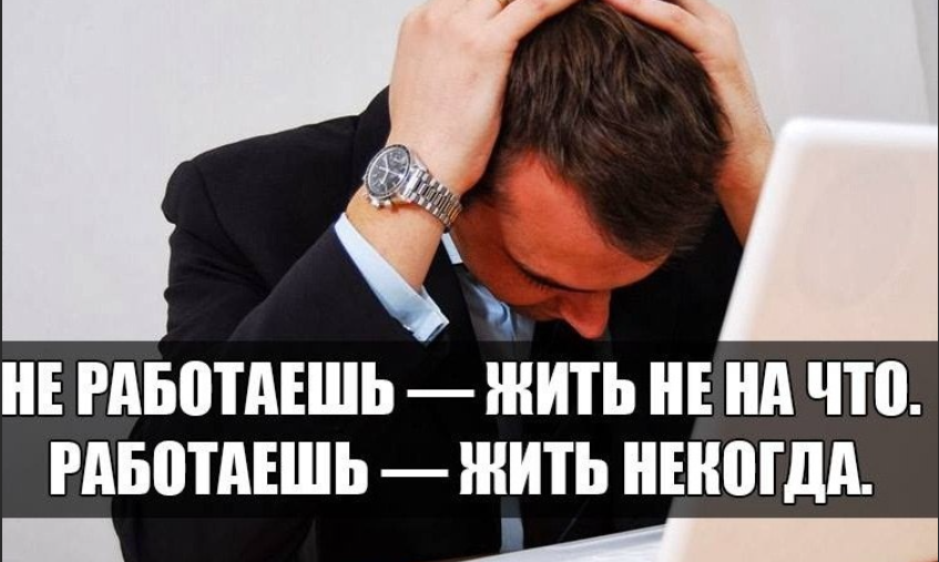Либо мне некогда. Делаю вид что работаю картинки. Работу работаю. Когда много работы. Когда работать картинка?