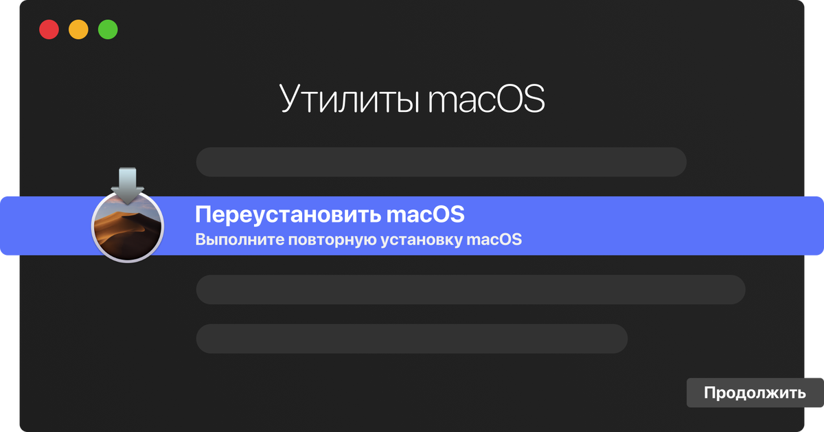 Mac сброс до заводских. Как скинуть макбук до заводских настроек. как сбросить мак до заводских настроек. как сбросить макбук до заводских настроек. как вернуть мак к заводским настройкам.