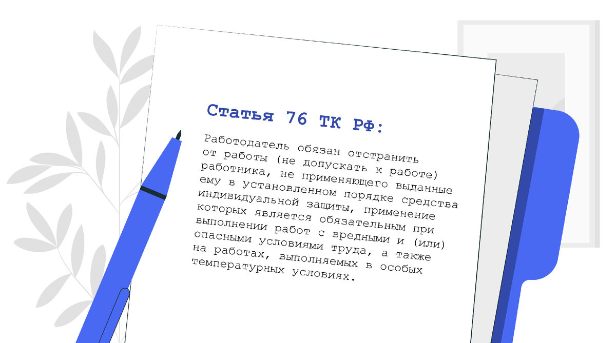 Закон и непорядок при выдаче СИЗ | Респираторный комплекс | Дзен