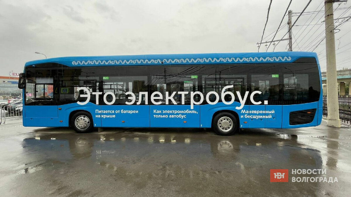     В этом году на городские маршруты общественного транспорта в Волгограде выйдут 20 новых электробусов. Машины будут приобретены на заводе «КамАЗ» в рамках государственной программы «Развитие транспортной системы», сообщили в пресс-службе мэрии.