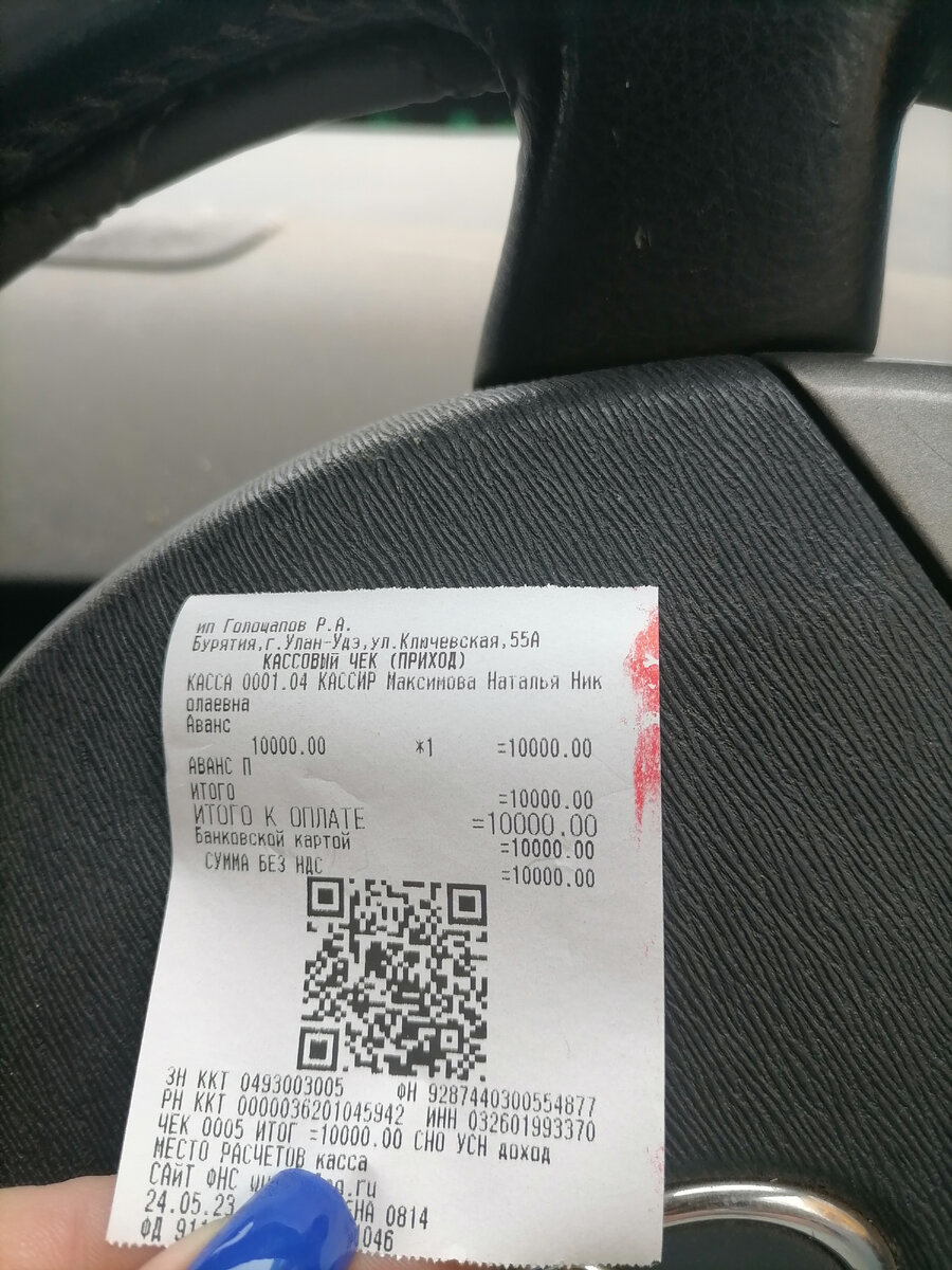 Предоплата за стационар.