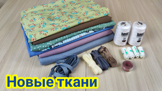 🌺НОВАЯ ПОСЫЛКА из интернет-магазина 