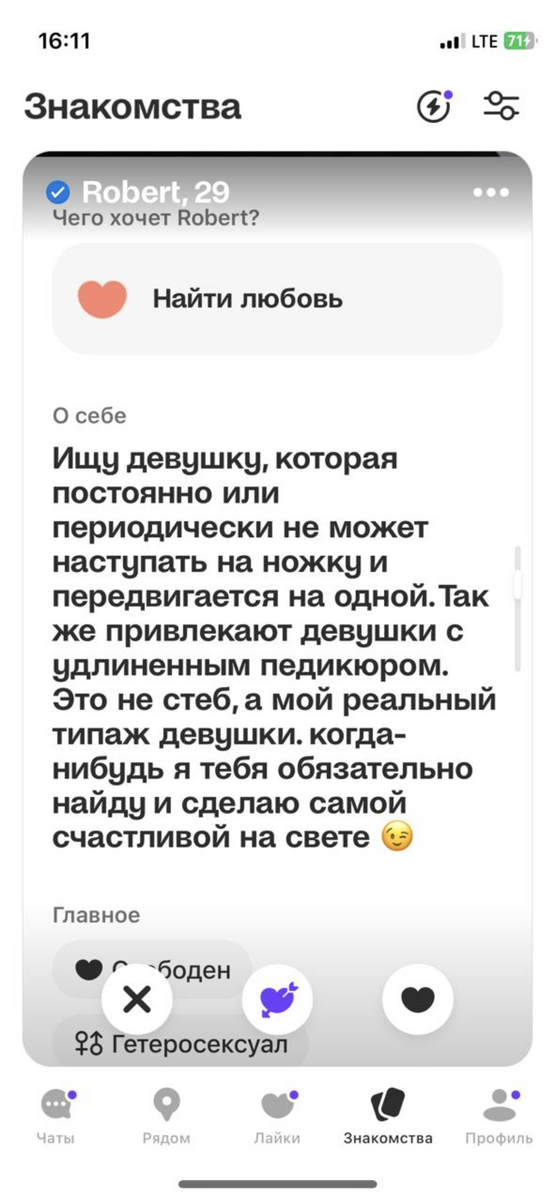 Очень необычные требования 😅