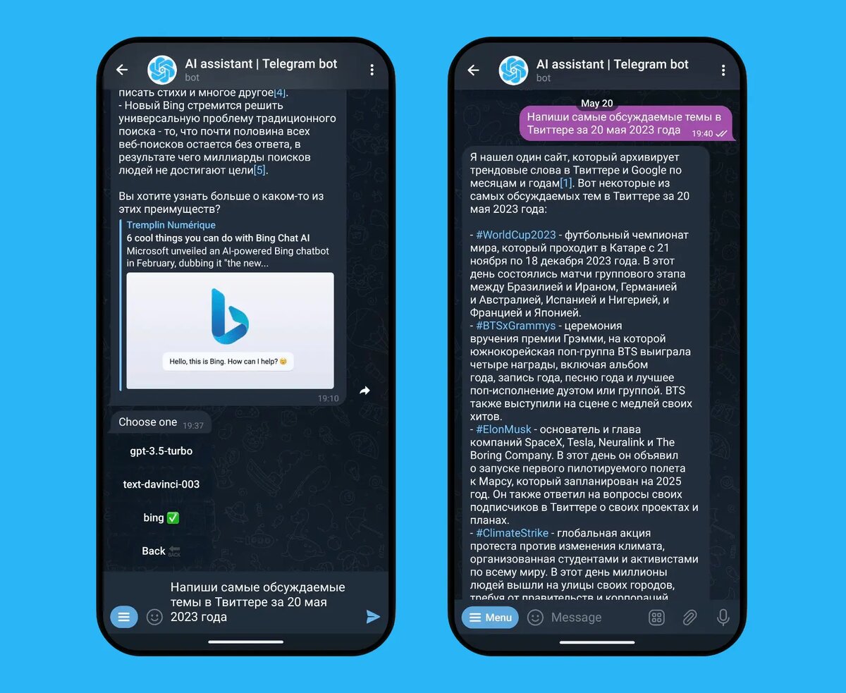 Bing AI на основе ChatGPT-4 в Telegram | AI assistant | Дзен