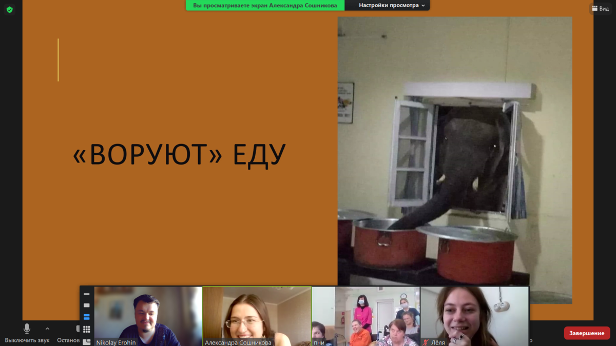 Такие презентации веселят всю группу: и подопечных, и волонтеров