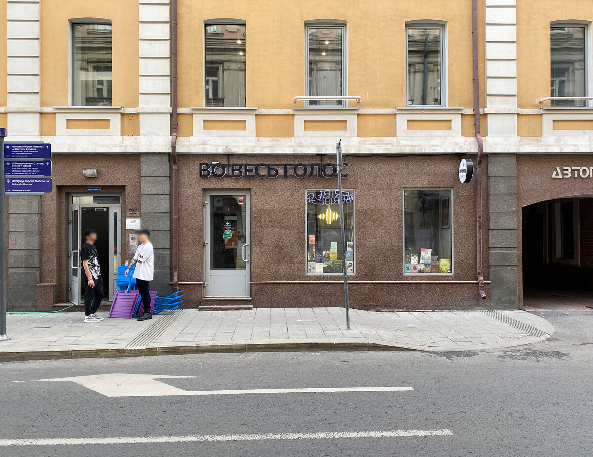 Магазин недалеко от метро и его легко найти