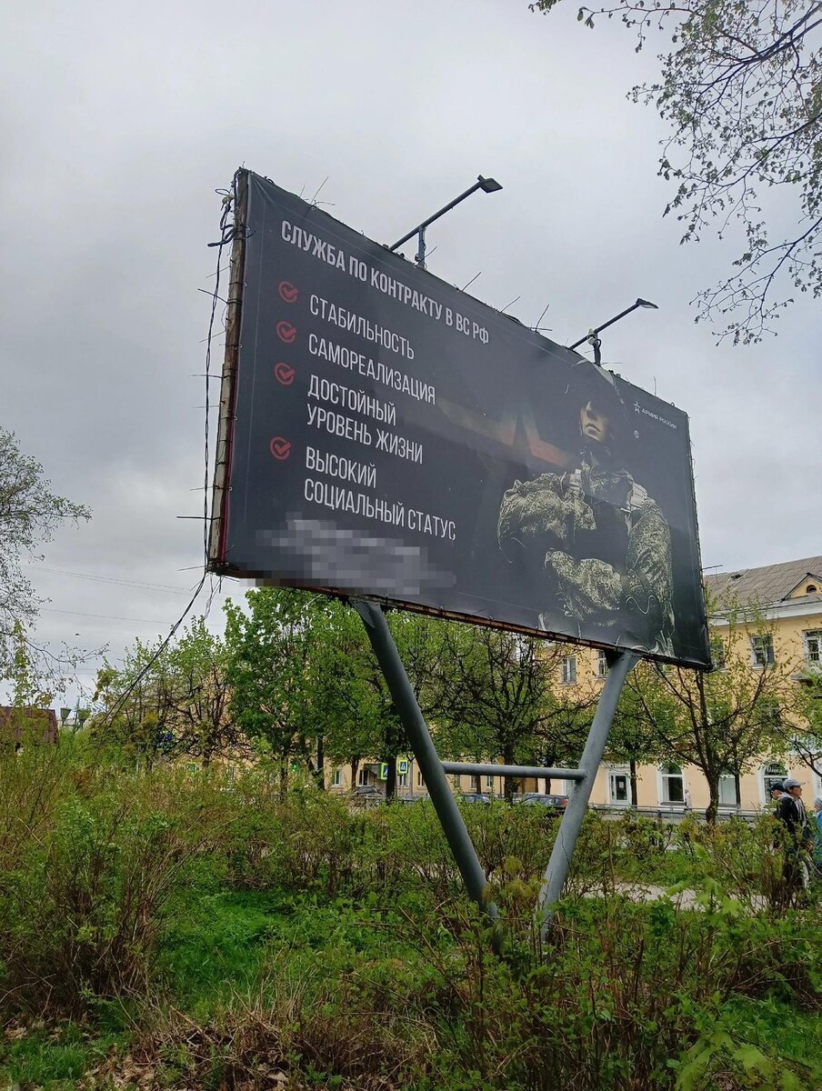    Баннер в городе Карелии задел чувства жителейФото: подписчики «Фактор News»
