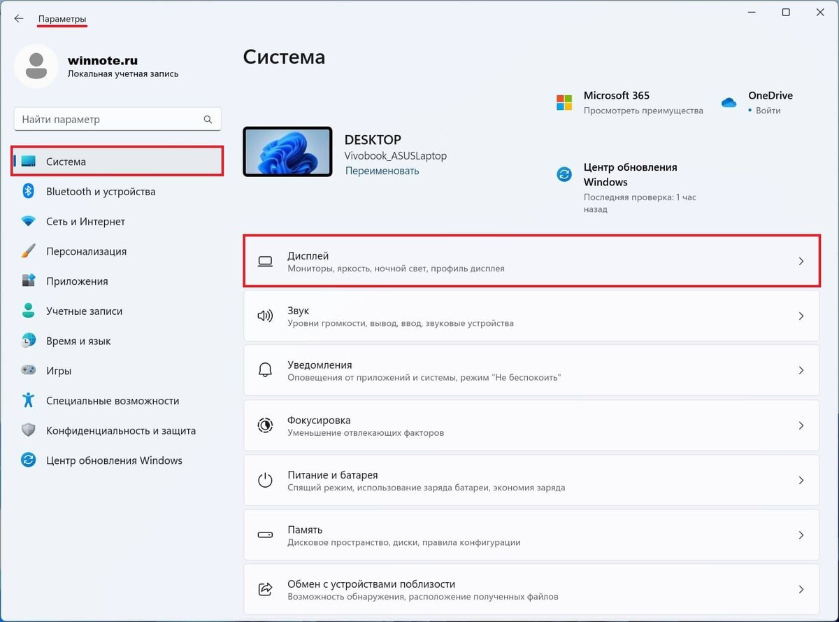 Как включить HDR в Windows 11 | Winnote.ru | Дзен