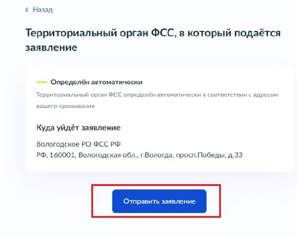 Как записать ребенка в школу через госуслуги. Ефс 1 через госуслуги. Как подать на развод через госуслуги. Фсс через госуслуги. Ефс 1 через госуслуги.