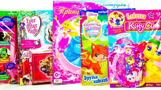 Журналы с сюрпризами Ever After High Принцессы Диснея Пушистые Истории Littlest Pet Shop Kitty Club