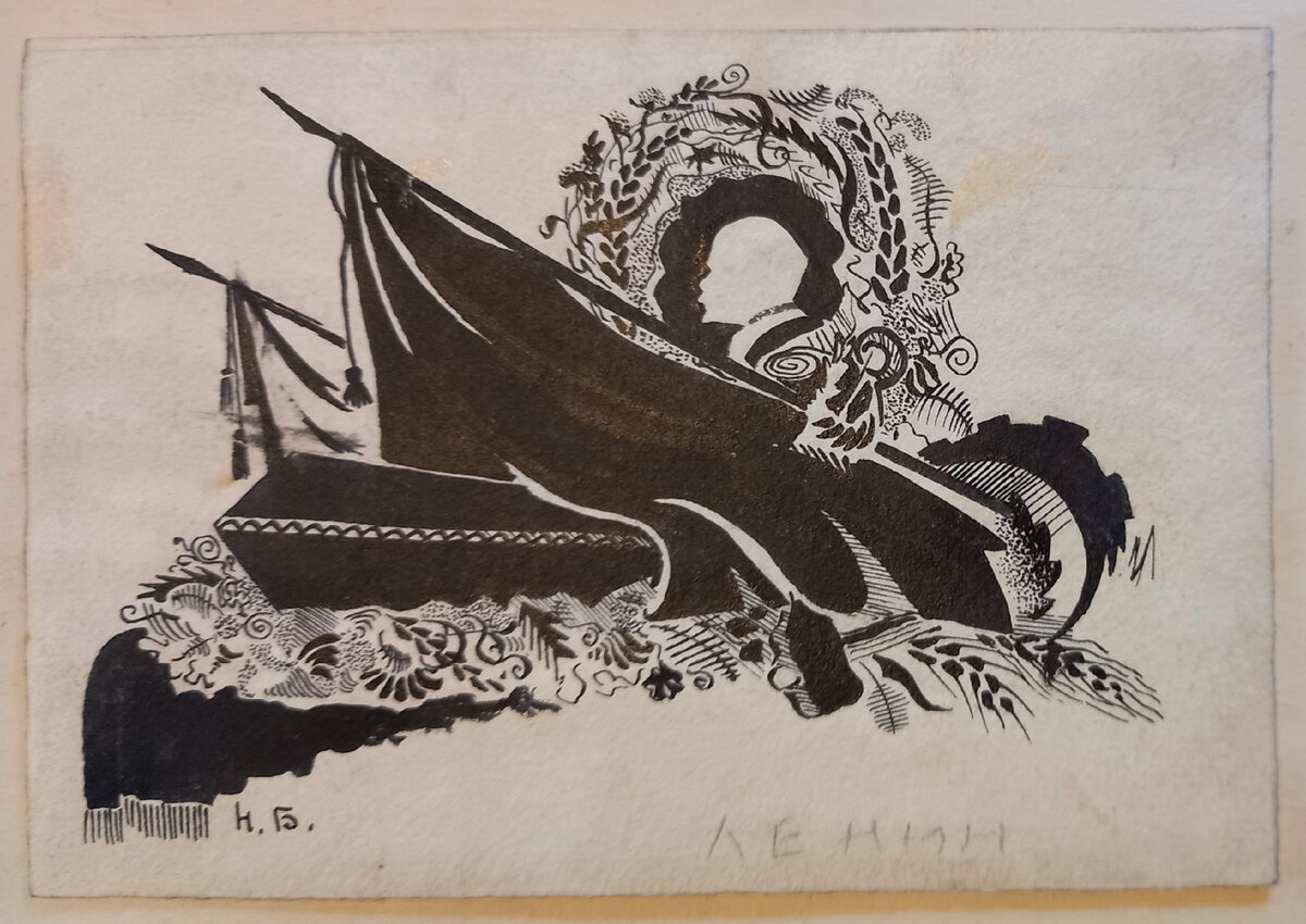 Художник Н. А. Блинов. Графическая работа "День памяти", год ориентировочно 1932-1934. Бумага, размер 10,5х15,4 см, тушь. Из архива автора.