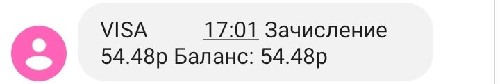 Зачисление денежных средств на банковскую карту