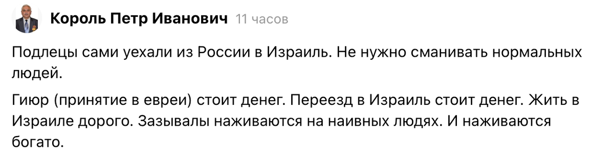 комментарий читателя