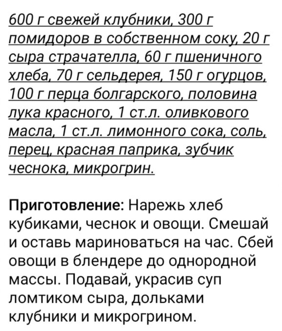 Рецепт из интернета