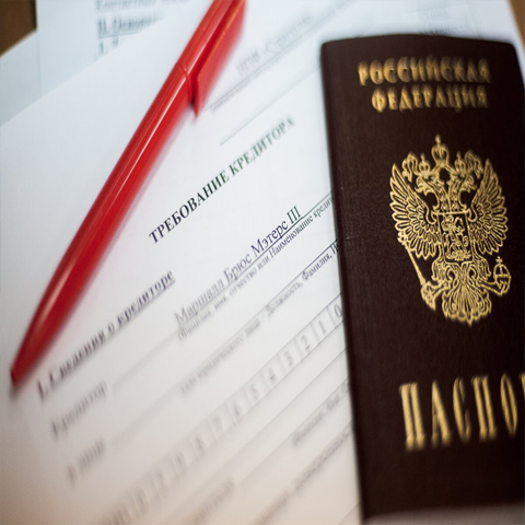 Банкротство