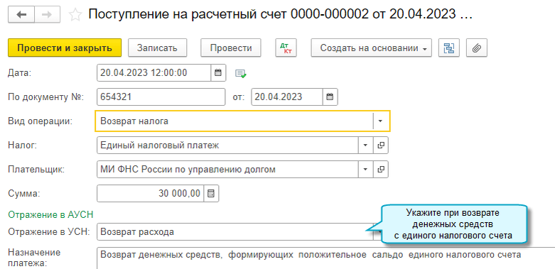 Как отразить ндс в енс в 1с. 1с енс. где в 1с находится операция по енс. для чего нужен документ операции по енс в 1с бухгалтерии?. 08 счет бухгалтерского учета это.