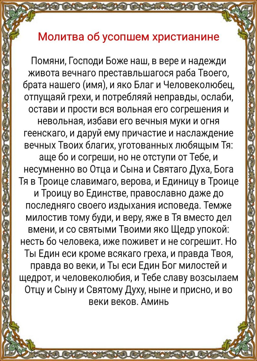 Троицкая Родительская суббота в 2024 году Молитвы в этот день, как нужно  провести Троицкую Родительскую субботу, чего делать нельзя | Наташа Копина  | Дзен