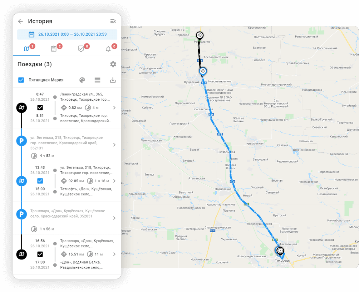 GPS-мониторинг сотрудников на карте — история поездок