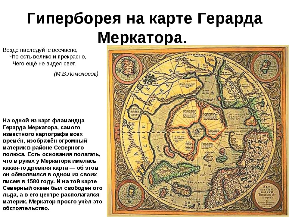 Это калька с древнейшей карты архипелага Ориана. 