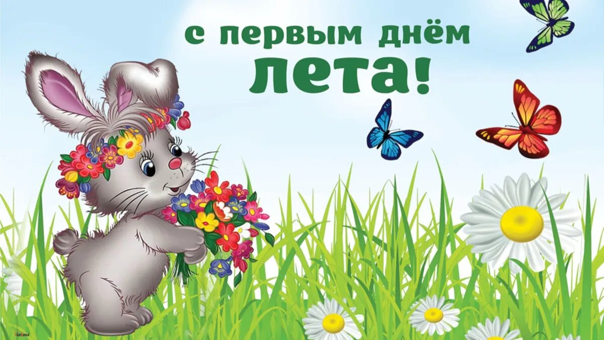 Первый день лета считается одним из самых ожидаемых. Фото: Весь Искитим