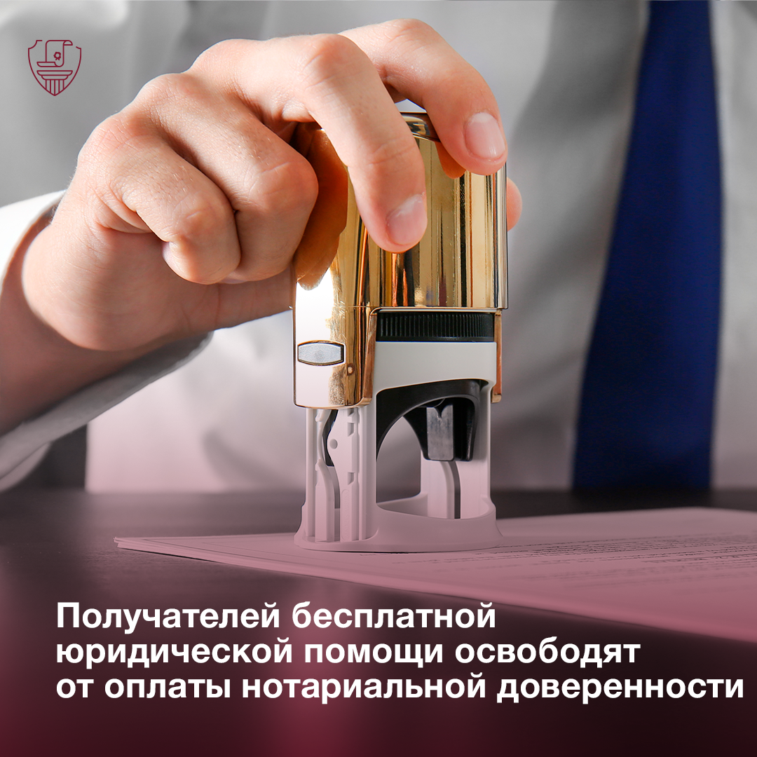 Получателей бесплатной юридической помощи освободят от оплаты ...