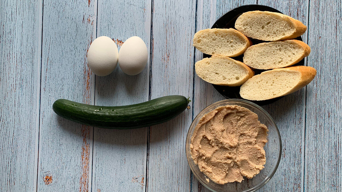 Икра трески; огурец; куриные яйца; багет.