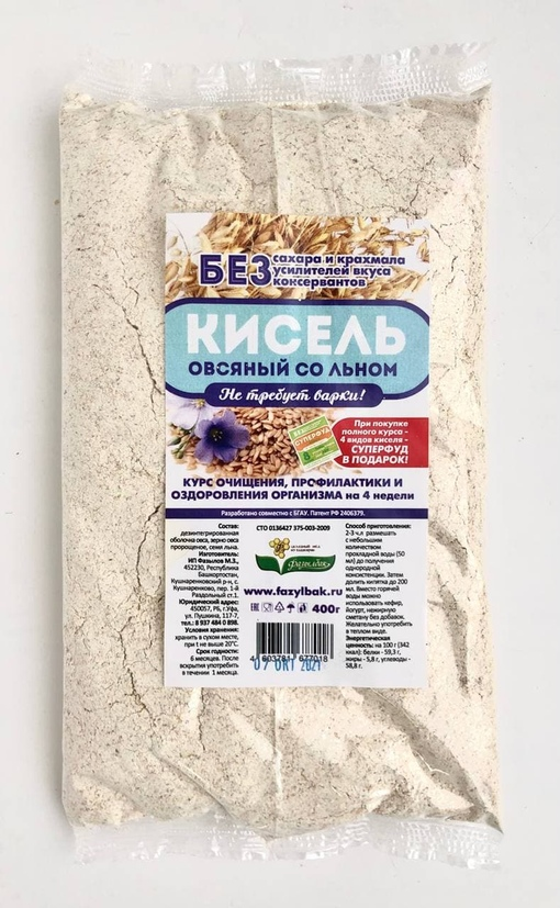 «Овсяной кисель со льном».
