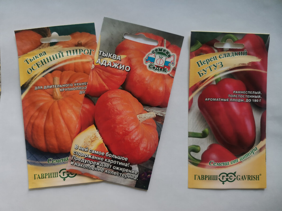 Тыква и перец по 15 руб. из "Порядка"