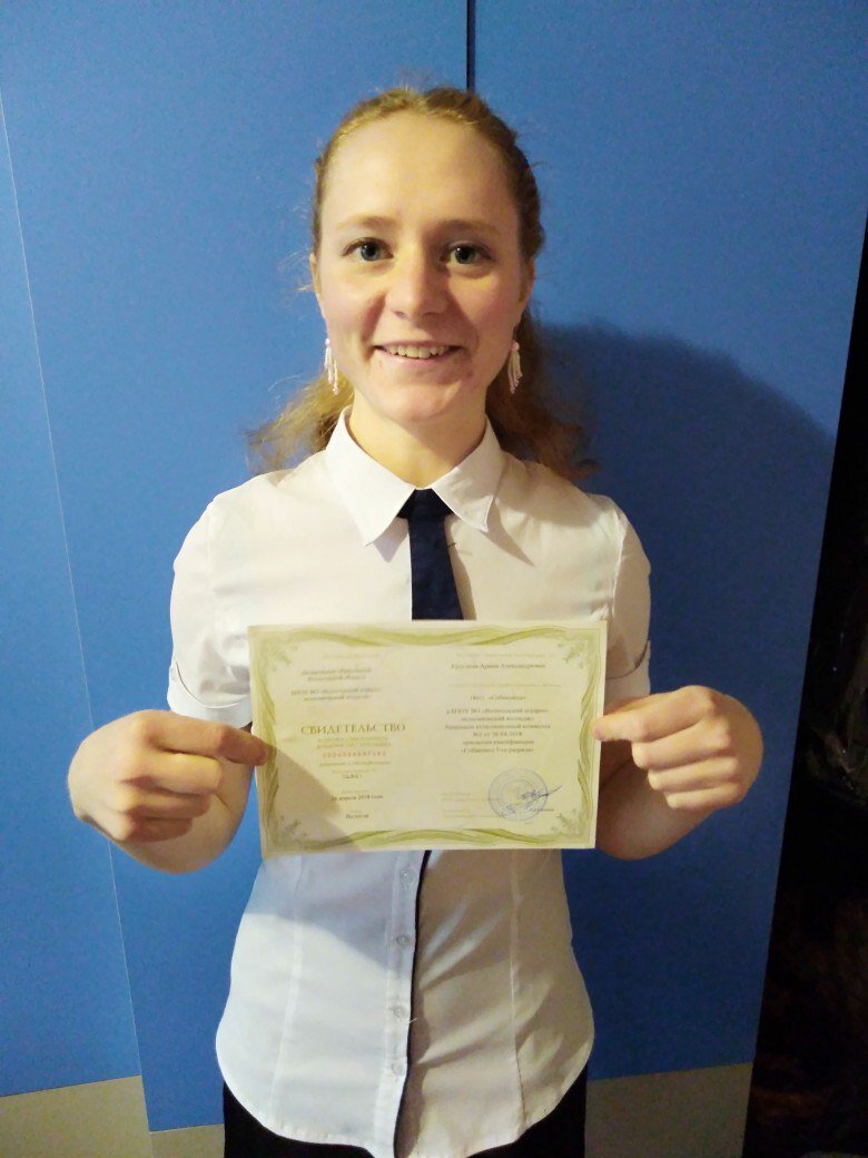 По окончании курсов я получила Свидетельство "Собаковод III степени", все экзамены сдала на "отлично"