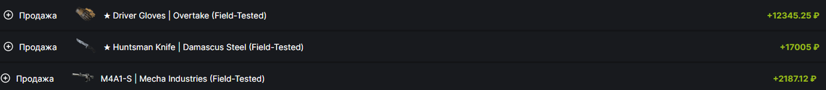 Первый совершенный трейд