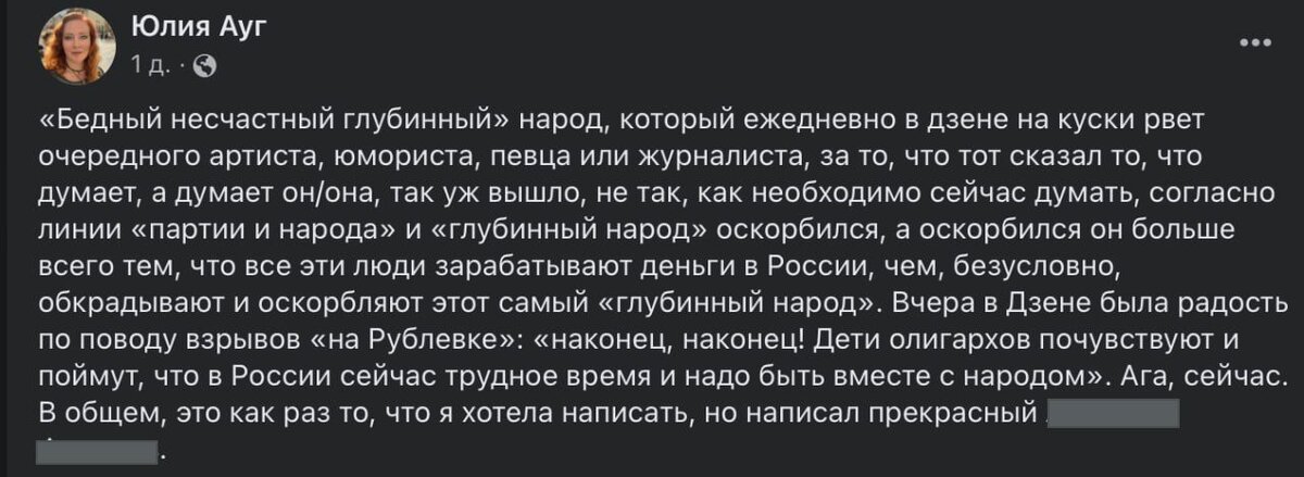 ФОТО: СКРИНШОТ СОЦСЕТИ ЮЛИИ АУГ