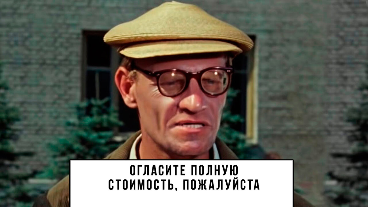 Сколько стоит подключение электричества? Огласите полную стоимость! 