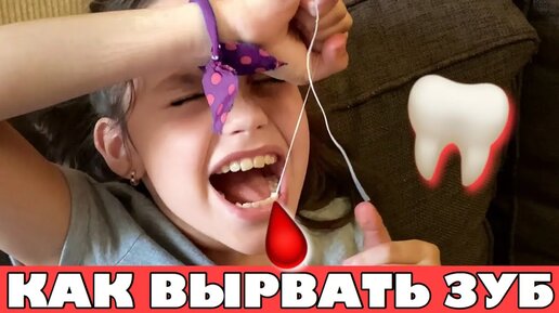 Как вырвать зуб самостоятельно