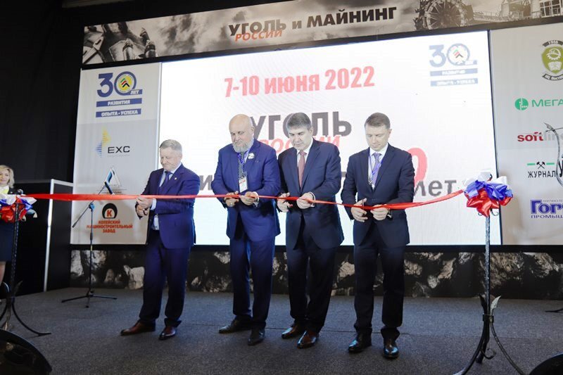Открытие международного форума и выставки технологий горных разработок «Уголь России и Майнинг».  © фото Юрия Лобачева.