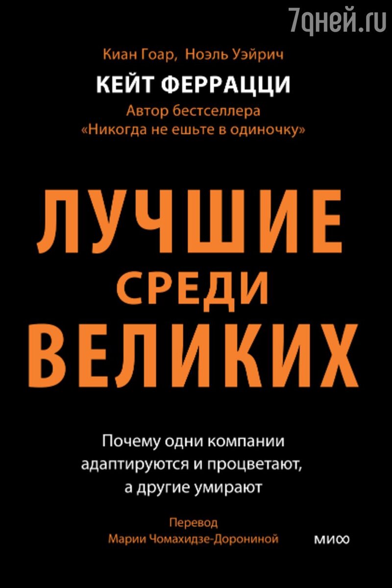     предоставлено издательством МИФ