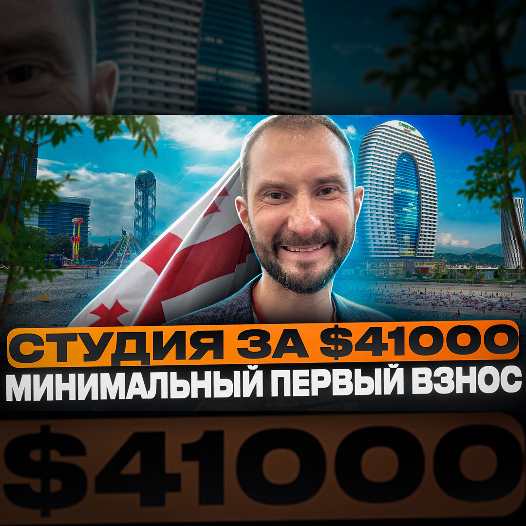 Минимальный первый взнос, студия за $41000 | Радостные инвестиции | Дзен