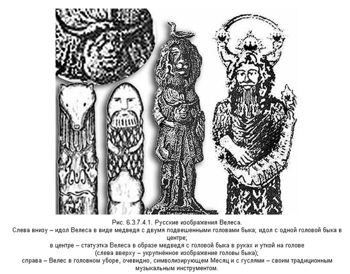 Идолы древних славян картинки