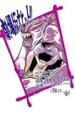 Жанры:сёнен,экшн,демоны,школа,сверхъестественное.