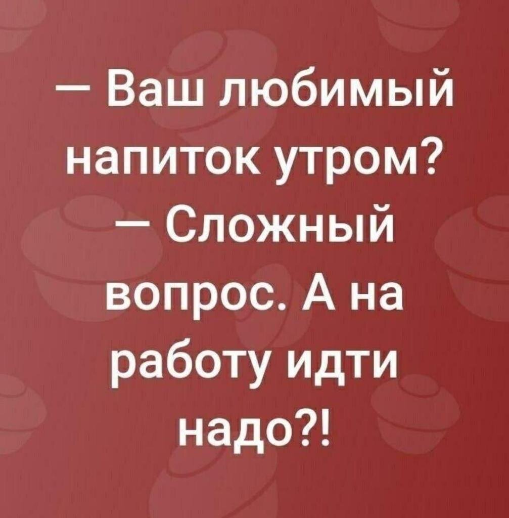 Юмор от подписчиков - смешные картинки и анекдоты | Бросаем пить вместе |  Дзен