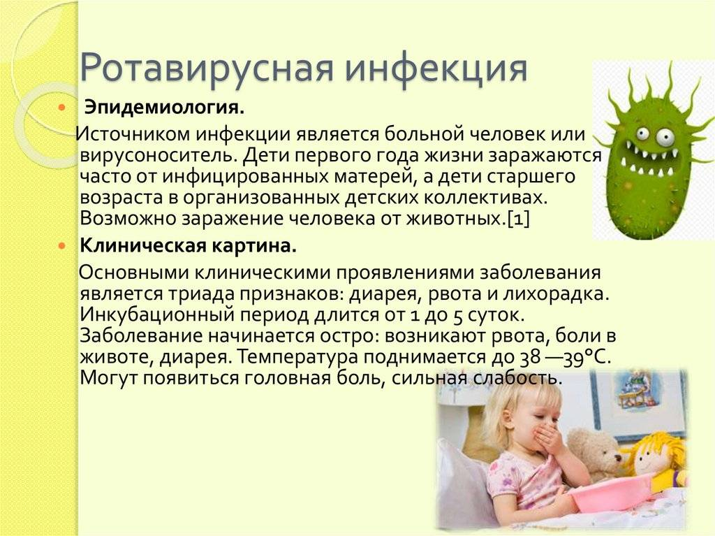 Ротавирус отличить