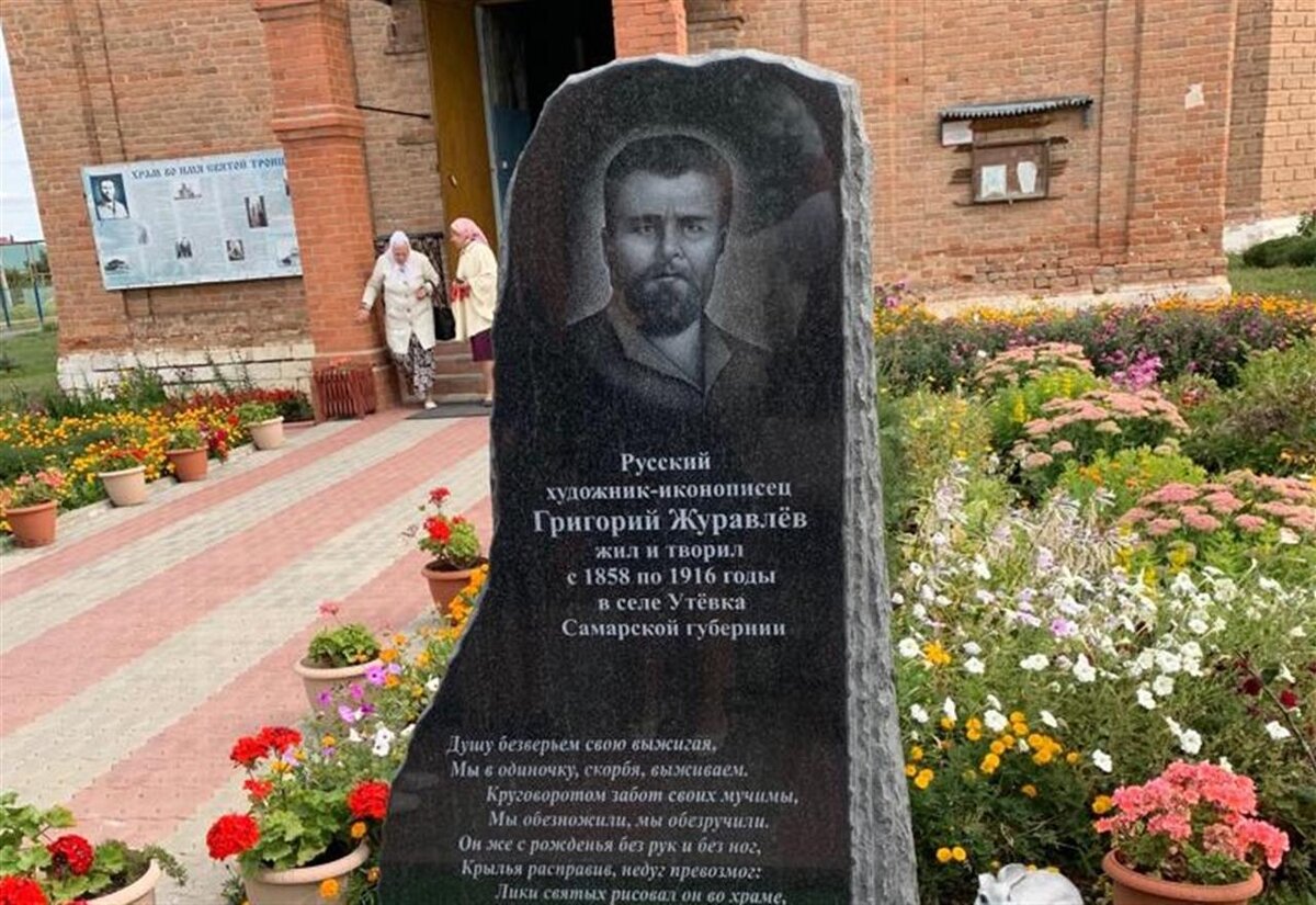Григорий журавлев иконописец работы фото Сию икону писал зубами крестьянин Григорий Журавлёв села Утёвка Самарской губерн