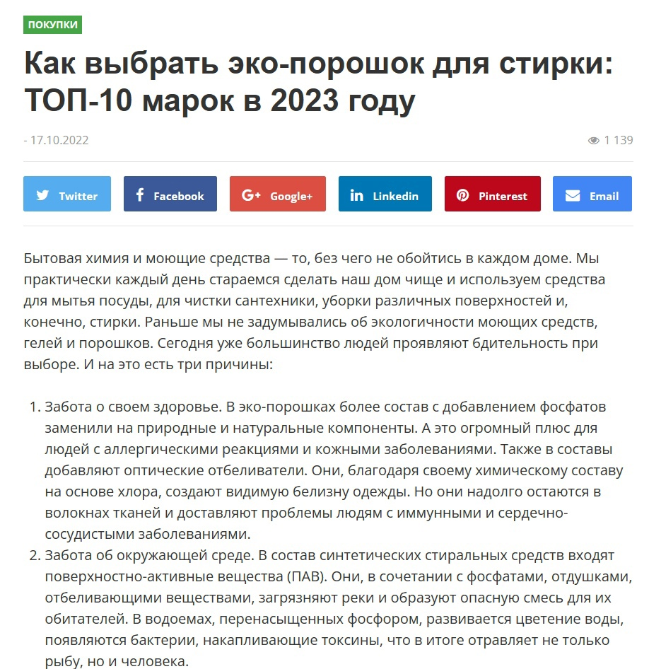 Скриншот с сайта «Лучшие места Москвы»