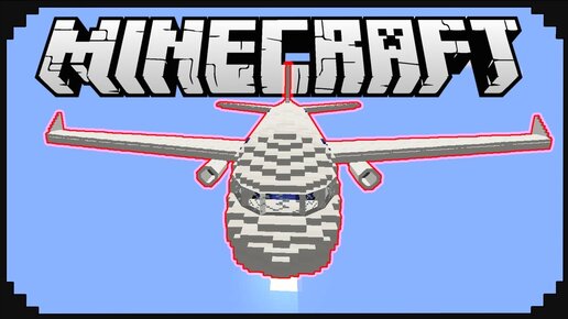 Как сделать вертолет в minecraft