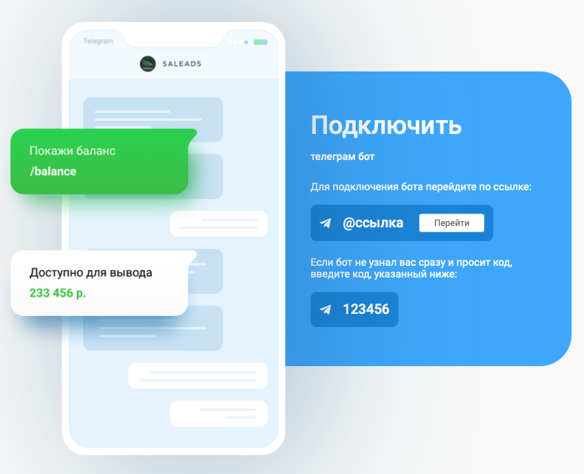 Боты просим. 640x360 фото для бота в телеграмме. SALEADS. Как подключить бот телеграмм анкетка к приложению. Что делать если телеграм бот просит номер телефона.